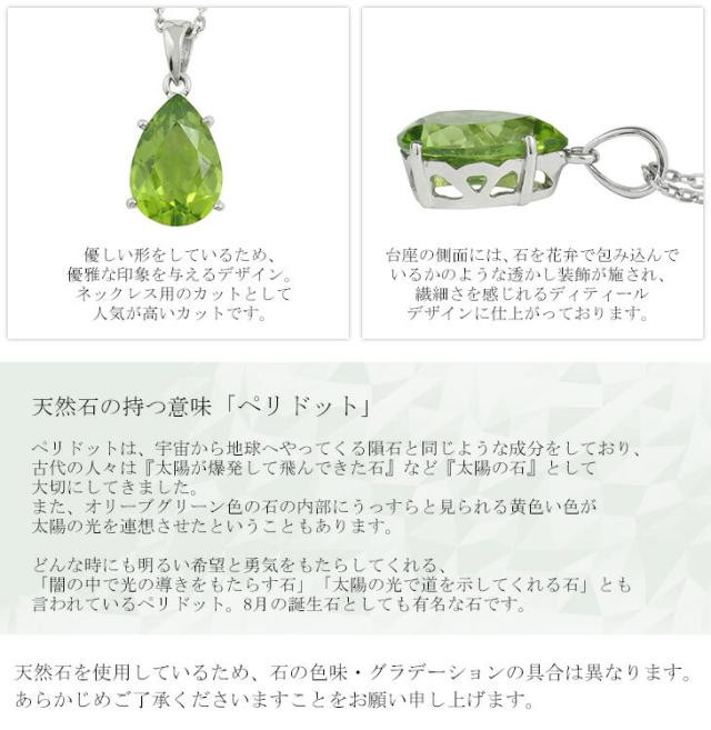売れ筋 送料無料 Lucianna ドロップ カット ペリドット シルバーネックレス ネックレス ブランド レディース 8月誕生石 天然石 安い購入 Bayounyc Com