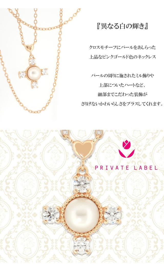 シルバー(ピンクゴールドコーティング)パールクロス 淡水パール