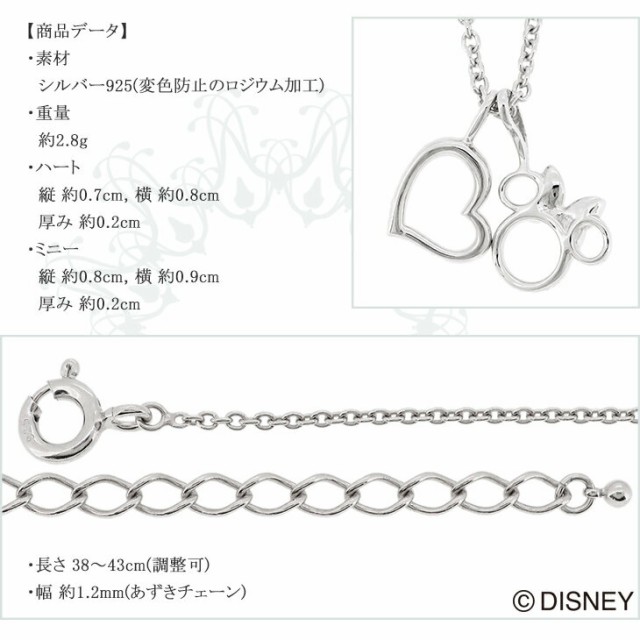 大得価新作 ミニーマウス シルバーネックレス/正規品 ネックレス ブランド レディース シルバー925の通販はau PAY マーケット - 新宿銀の蔵 シルバーアクセサリーと天然石のお店|商品ロットナンバー:27 限定SALE品質保証
