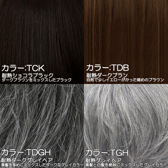 帽子ウィッグカラーガイド