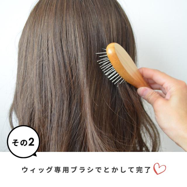 ウィッグ用オイルスプレーの使い方