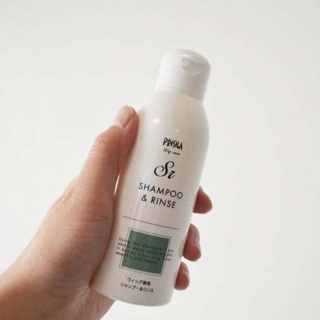 ウィッグ専用シャンプー＆リンス