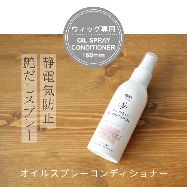 ウィッグの日常のお手入れ