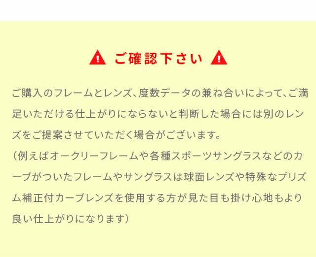 No.466【レンズ交換】単焦点1.56球面カラー【百均でもOK】