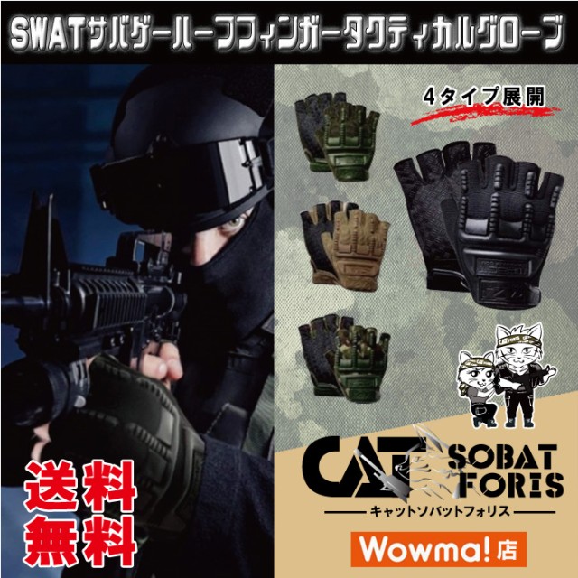 グローブ ハロウィン コスプレ 仮装 Swat サバゲー 装備 市場 送料 ハーフフィンガー バイク サバイバルゲーム 黒 ブラック