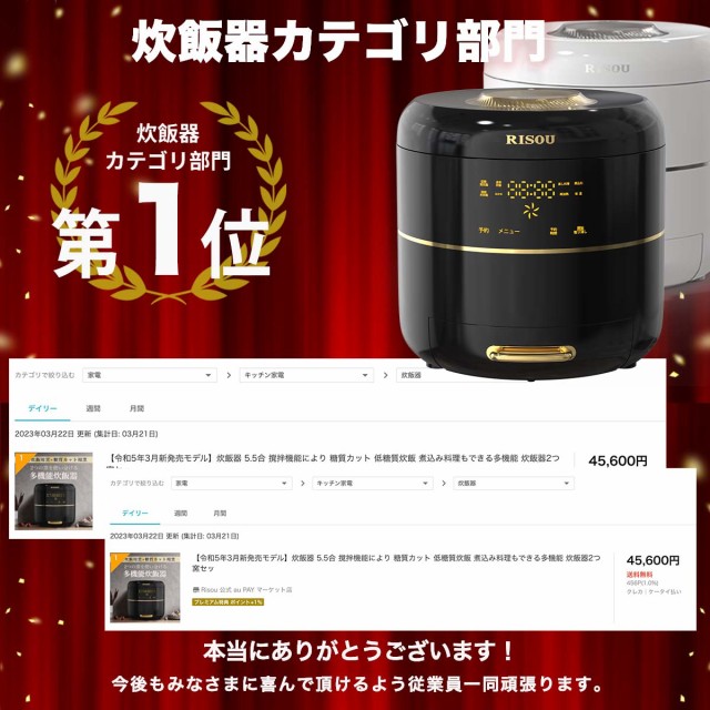 1000円オフ!!クーポン】炊飯器 5.5合 撹拌機能により 糖質カット 低糖