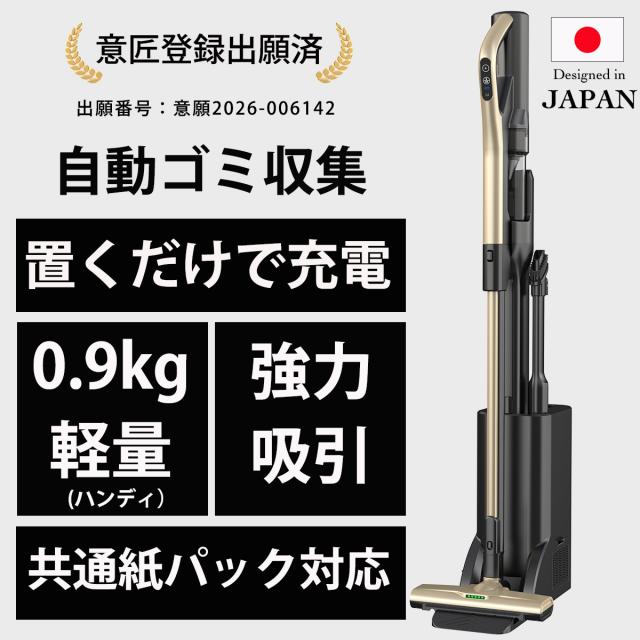 掃除機