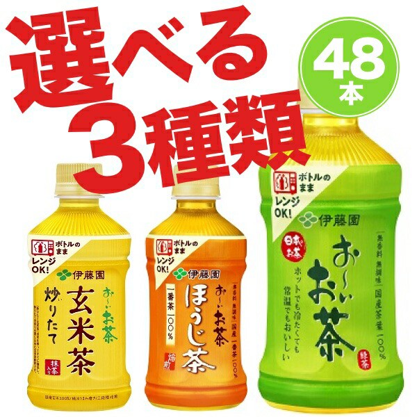 ラッキーママ様専用 伊藤園 おーいお茶 460ml 30本 - 酒