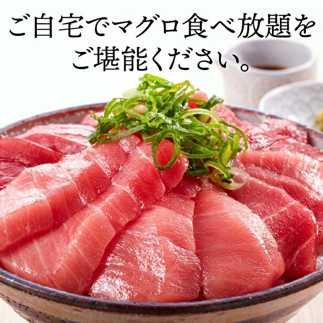 マグロ切り落とし400