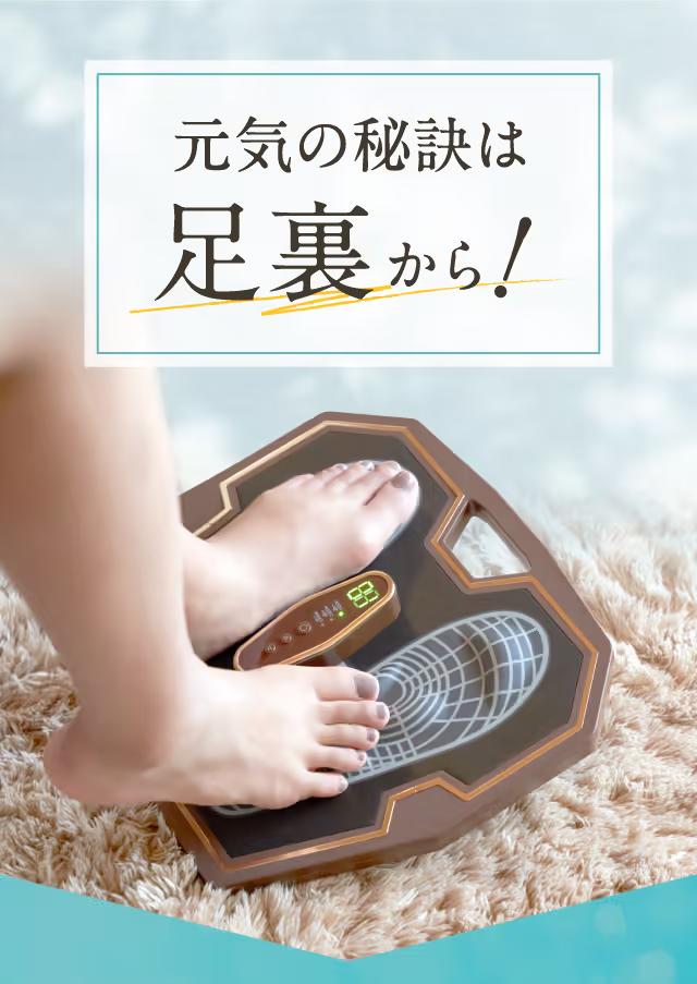 フットエナジープロ FE-002 保阪尚希プロデュース イッティ