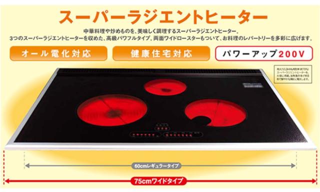 スーパーラジエントヒーター FG-600TR エムエフジー株式会社 200Vタイプ ビルトインタイプ 幅60cm 遠赤外線セラミックヒーター スーパーラジエントヒーター FG-600TR エムエフジー株式会社 200V