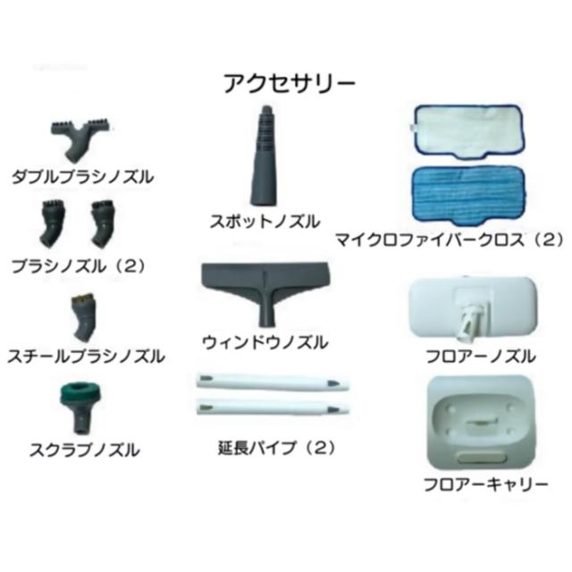 高圧スチームマルチクリーナー DEAR BUTLER SW-X1 高圧スチーム