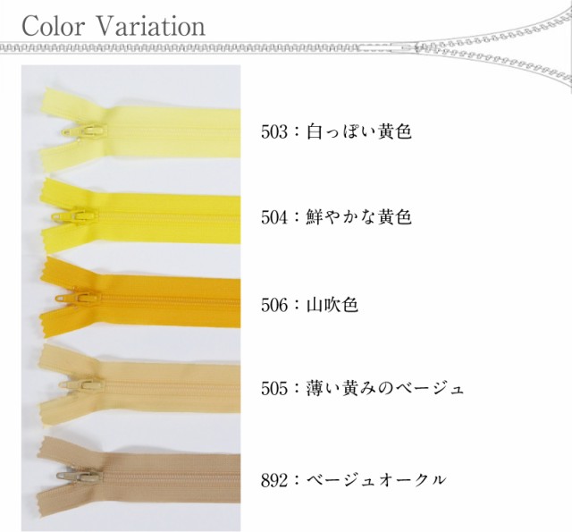 フラットニットファスナー 50cm YKK 1本 色番号C