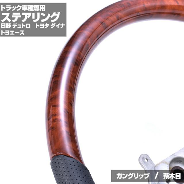りましても↱ 日野デュトロ ガングリップ ノーマルグリップ ハンドル エアバッグの通販はau PAY マーケット - BM JAPAN|商品ロットナ トヨタ ダイナ トヨエース 2011(H23).7 - 2019(H31).4 ステアリング ◅および