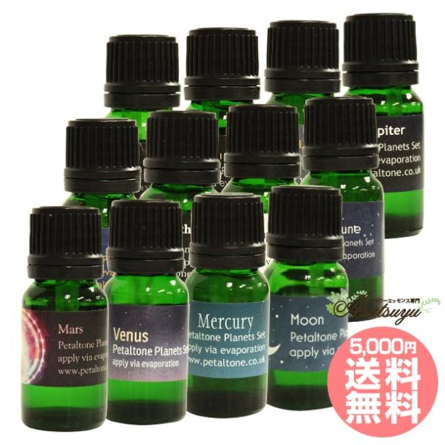 正規品 プラネットエッセンス全12本セット プラネットエッセンス ペタルトーンエッセンス その他アロマ 癒しグッズ Lyrebirdcricket Com Au