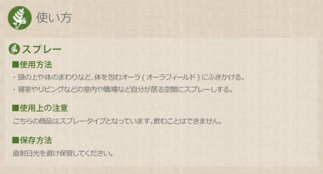 安い格安 ECストロングスプレー スプレーの通販はau PAY マーケット - フラワーエッセンスのAsatsuyu|商品ロットナンバー:348503796 200ml 詰替用 ヒーリングハーブス 人気定番格安