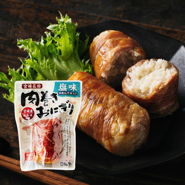 日向屋　お手軽　間食　常温保存　日向屋　PAY　送料無料の通販はau　肉巻きおにぎり120g　マーケット　お試しセット　世界の珍味　3種×1袋　au　宮崎名物　レンチン　主食　常備　PAY　マーケット－通販サイト