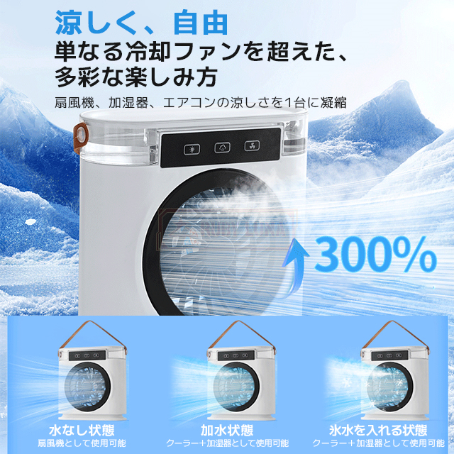 最安挑戦 夏新作 新作 送料無料 デスクトップ冷却ファン 卓上扇風機 小型アイスファン クーラー コンパクト USBエアコンファン 3段階 アイスファン 冷風 ナノスプレー デスクトップ オフィス 家庭用 熱中症対策 コンセント 水と氷入る 赤字覚悟 送料無料 デスクトップ冷却ファン 卓上扇風機 小型アイス