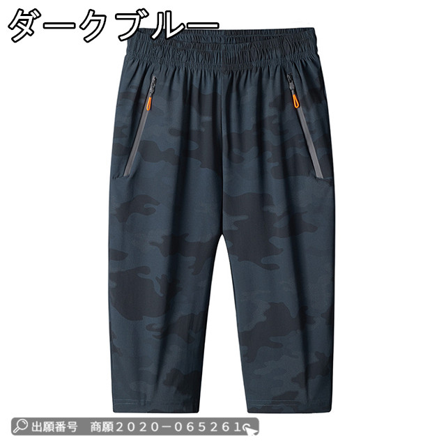 最安挑戦 夏新作 新作 送料無料 メンズ パンツ メンズ ボトムス 大きいサイズ 七分丈 ズボン 夏 速乾 カジュアル ゆったり クロップドパンツ アイスシルク 迷彩 スウェットパンツ 運動着 赤字覚悟 送料無料 メンズ パンツ メンズ ボトムス 大きいサイズ 七分