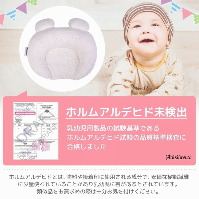 ベビー枕 まくら 絶壁 赤ちゃん 新生児 ベビー用品 寝返り防止