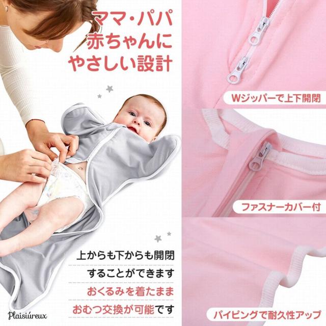 送料無料小型宅配便 おくるみ 夜泣き対策 新生児 服 ベビー用品 出産祝い 赤ちゃん プレゼント Plaisiureux 送料無料50 キッズベビー マタニティ ベビー Aluguel Andev1 Com Br