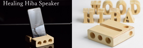 スマホスピーカー