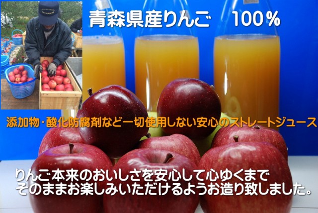 無添加 りんごジュース 青森 送料無料 1L×6本 100% 青森りんご 無添加 りんごジュース 青森 送料無料 1L×6本 100% 青森りんご