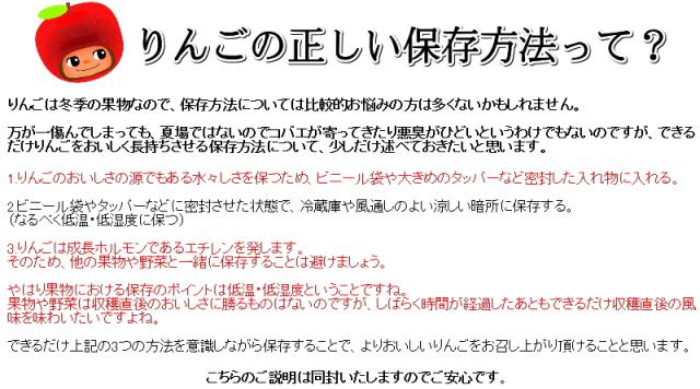 りんごの保存方法