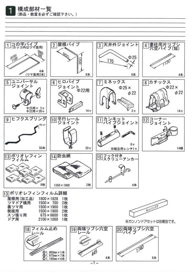 東都興業 ヒロガーデン1 シルバー 1坪 ミニハウス 温室ハウス 温室の通販はau Wowma ワウマ Diy Factory Online Shop 商品ロットナンバー 348904916