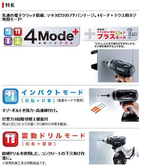 メール便なら送料無料 マキタ Makita 充電式 4モード インパクトドライバー 本体のみ バッテリ 充電器別売 1 4 4v 黒 Tp131dzb 1台 全日本送料無料 Www Bayounyc Com メール便なら送料無料 マキタ Makita 充電式 4モード インパクトドライバー 本体のみ バッテリ 充電器別売 1 4 4v 黒 Tp131dzb 1台 全日本送料無料 Www Bayounyc Com