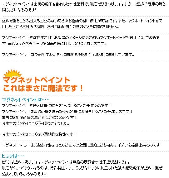 マグペイント マグネットペイント 水性マグネット塗料 色調 濃いグレー 0 5l ペンキ 壁紙 下の通販はau Wowma ワウマ Diy Factory Online Shop 商品ロットナンバー 347821661