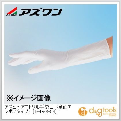 限定SALE豊富な アズワン PAY マーケット - DIY FACTORY ONLINE SHOP|商品ロットナンバー:505560801 アズピュアニトリル手袋II(全面エンボスタイプ) クリーンルーム用手袋 SS 1-4768-54 100枚の通販はau 爆買い新品