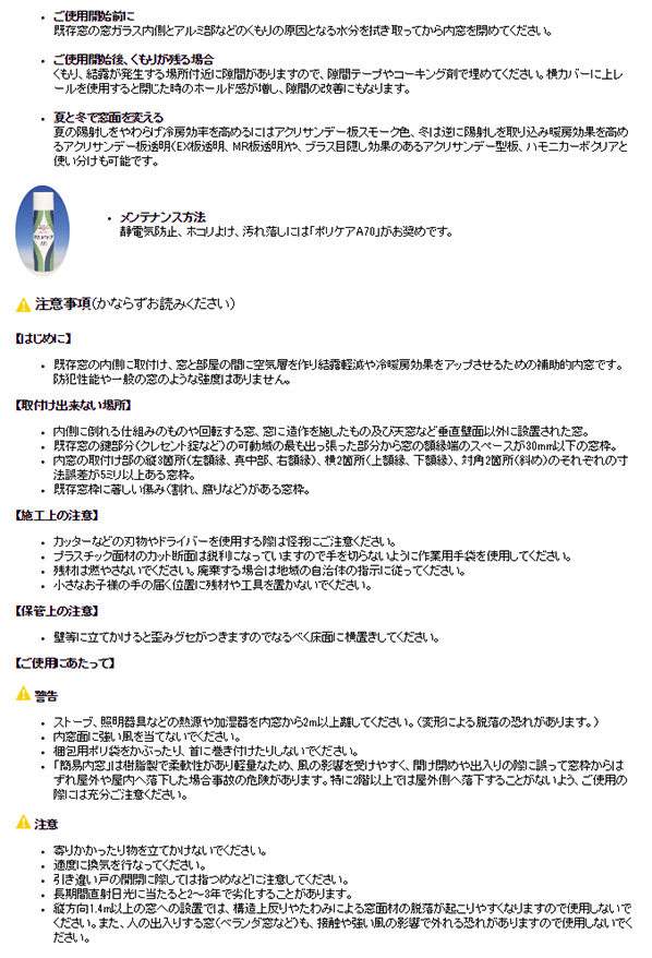 大人気好評 アクリサンデー エコな簡易内窓セット(遮熱・断熱二重窓) ホワイト Mサイズ W1800×H900mm以内 PU-S M WTの通販はau PAY マーケット - DIY FACTORY ONLINE SHOP|商品ロットナンバー:352680416 品質保証得価
