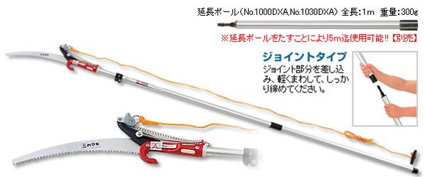 ジョイント式高枝切鋏アルミポール3m 1000 Dxa カマキ 全長1 4 3 0m 通販 Dogexhibitor Com