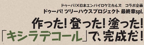 好評大特価 大阪ガスケミカル マーケット - DIY FACTORY ONLINE SHOP|商品ロットナンバー:347910937 キシラデコール/高性能木材保護着色塗料 ピニー 16L #102の通販はau PAY 大得価新作
