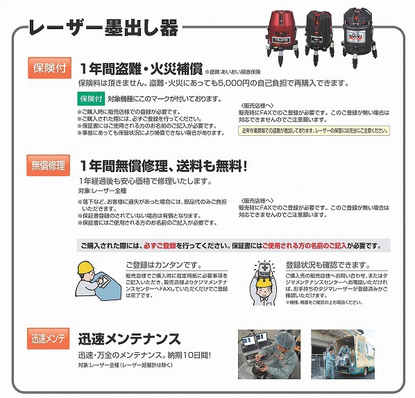 お得在庫あ TJMデザイン(タジマ) x 260 x 630 mm ZERO-TYZSETの通販はau PAY マーケット - DIY FACTORY ONLINE SHOP|商品ロットナンバー:348662747 ゼロTYZ縦・横・地墨本体・受光器・三脚セット レッド 480 2022最新作