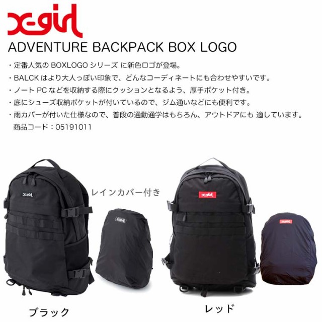 エックスガール リュック X Girl Adventure Backpack バックパック Box