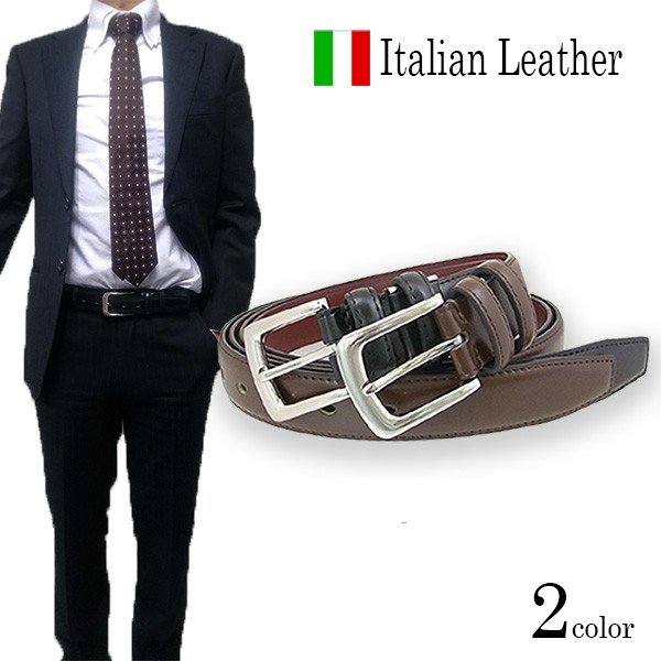 イタリアンレザーベルト 本革 紳士用ビジネス ダブルループ ピン イタリアンレザーベルト 本革 紳士用ビジネス ダブルループ ピン