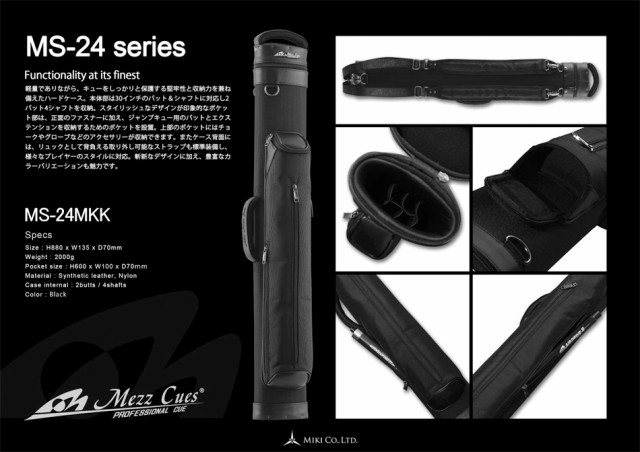 エクステン ビリヤード (Cue Case 2B4S Black)の通販はau PAY マーケット - ビリヤード&ダーツ イーアールスポーツ|商品ロットナンバー:464924131 キューケース MEZZ キューケース MS-24MKK ブラック なデザイン