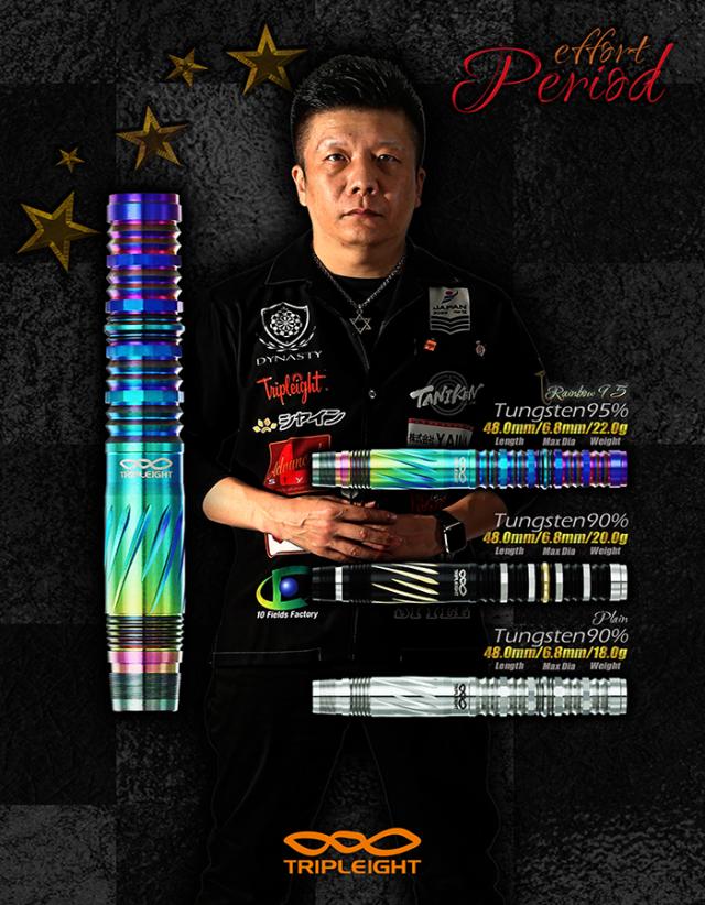 ダーツ バレル トリプレイト エフォール ピリオド プレーン 18g