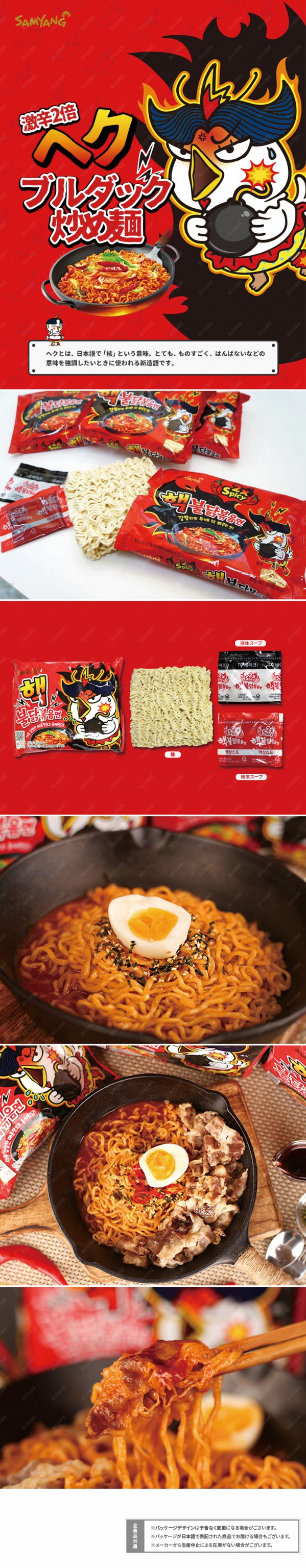 食卓応援隊　140g×5袋セット　韓国の通販はau　マーケット　ヘクブルダック炒め麺　激辛2倍　au　ラーメン　PAY　PAY　マーケット－通販サイト