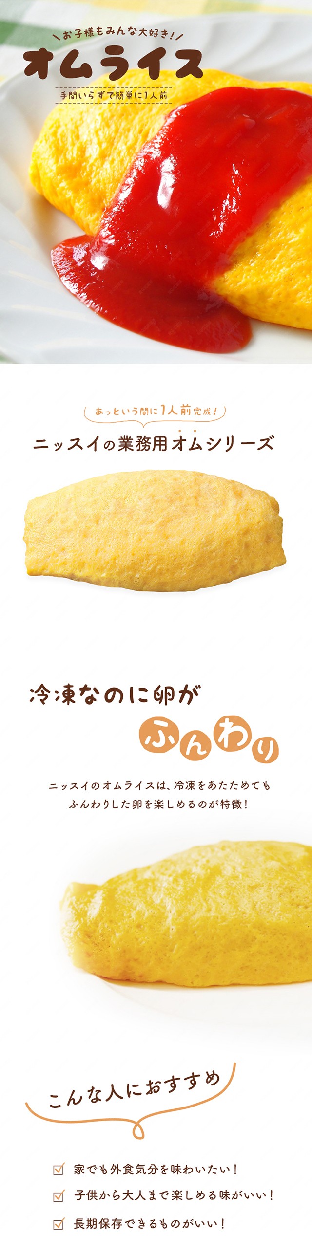 お子様大好き!簡単オムライス お試し3個セット(オムライス2個 お子様大好き!簡単オムライス お試し3個セット(オムライス2個