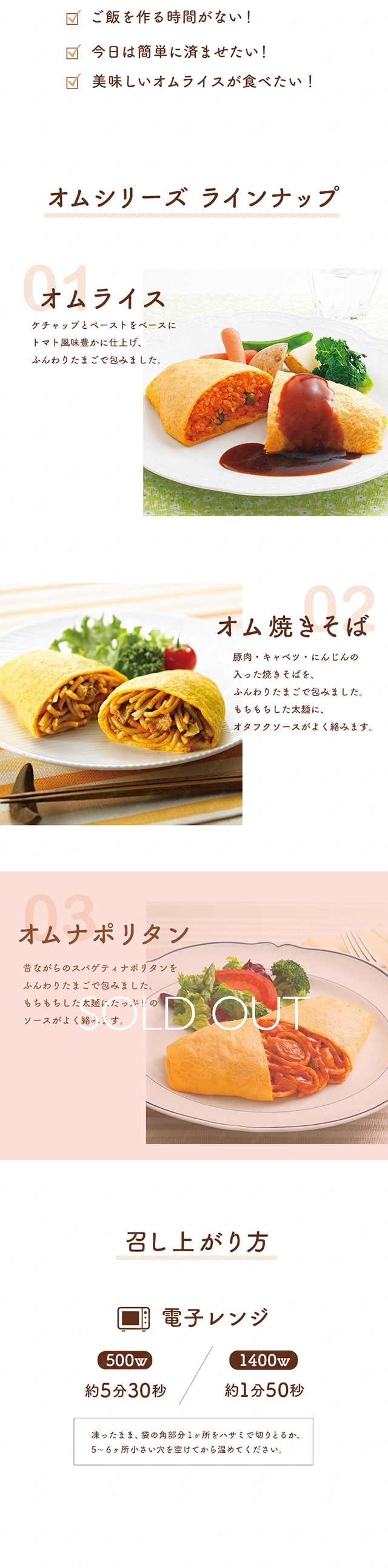お子様大好き!簡単オムライス お試し3個セット(オムライス2個 お子様大好き!簡単オムライス お試し3個セット(オムライス2個