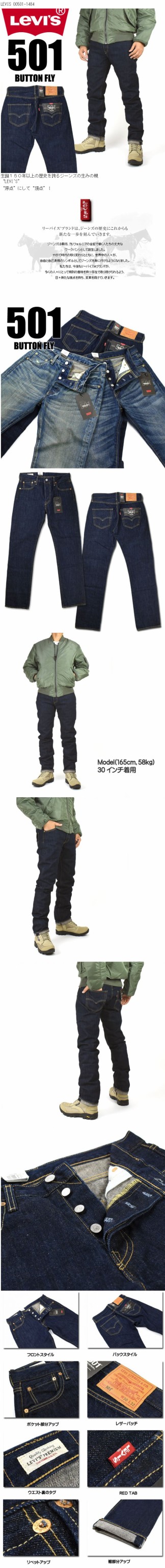 LEVIS リーバイス 501 ボタンフライ レギュラーストレート LEVIS