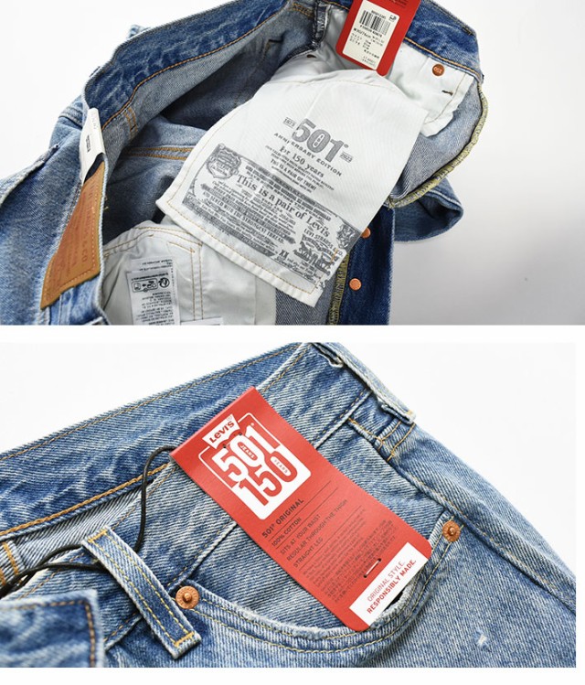 LEVIS リーバイス 501 150周年モデル ダメージ加工 ボタンフライ