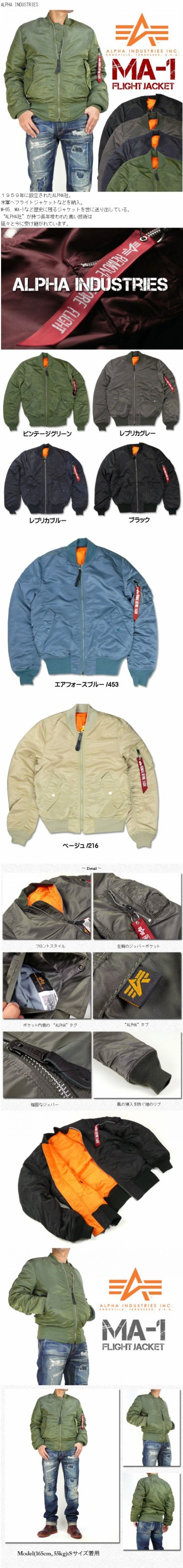 ALPHA アルファ MA-1 TIGHT JACKET フライトジャケット メンズ