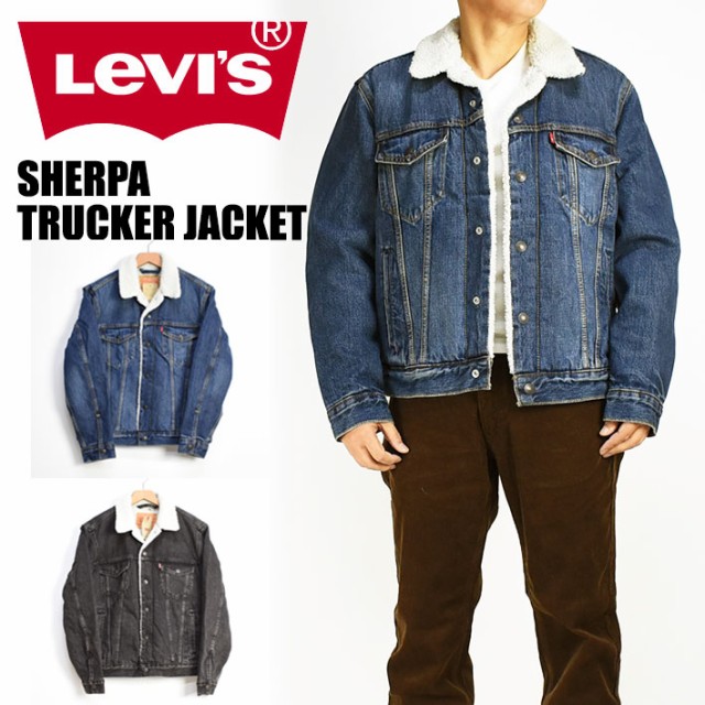 LEVIS リーバイス シェルパ トラッカージャケット 3rd タイプ デニム