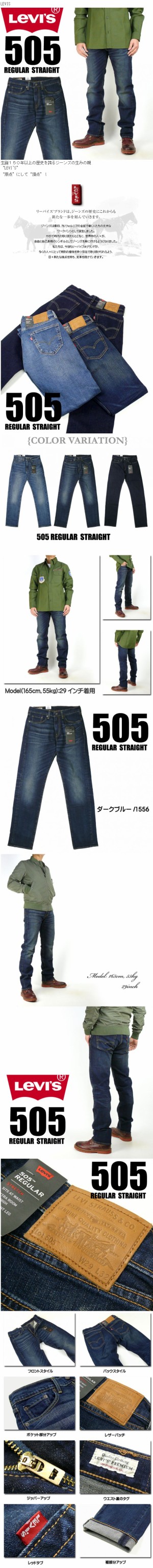 LEVIS リーバイス 505 レギュラーストレート LEVIS PREMIUM BIG E