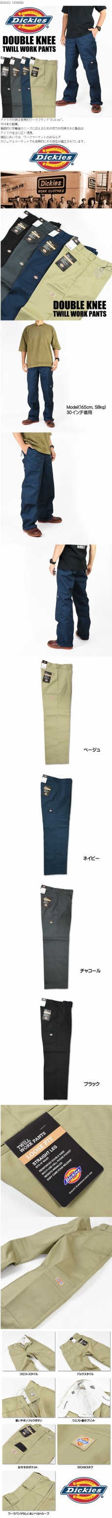 DICKIES ディッキーズ ダブルニー ワークパンツ チノパンツ 65/35