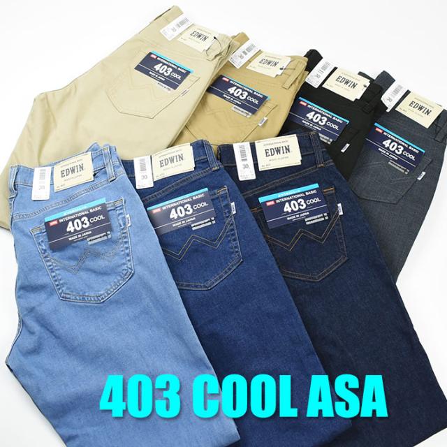 ふつう 大きいサイズ 麻ブレンド Cool 日本製 メンズ E403caの通販はau Pay マーケット Jeans Sanshin 商品ロットナンバー 5057 Edwin エドウィン クールジーンズ 403 クール ストレッチ 涼しい 夏のジーンズ サラサラ
